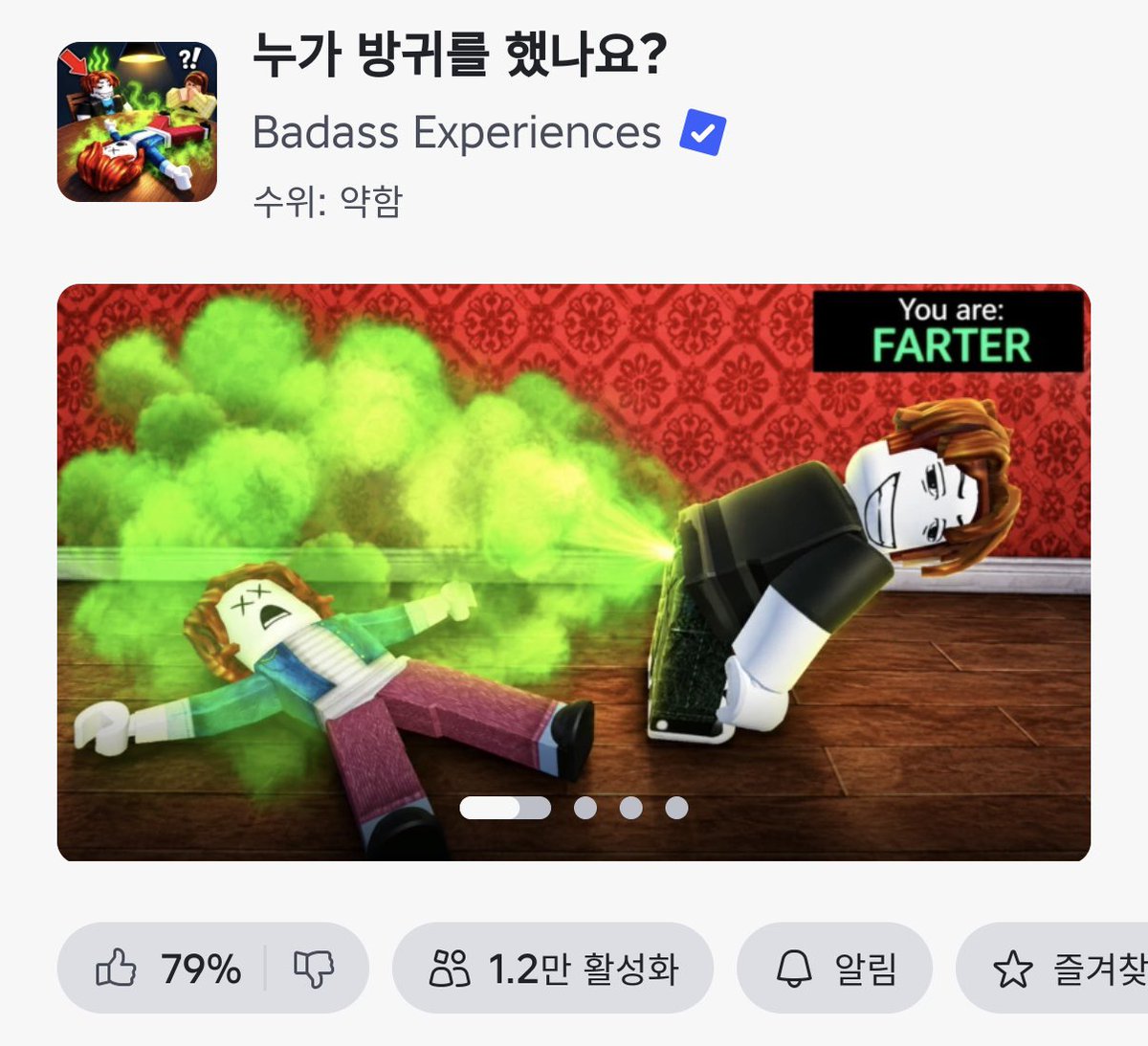 cdeworks's tweet photo. 로블록스 친구랑 단체로 할 수 있는 맵

누가 방귀를 했나요?

연쇄방귀마를 찾는 게임입니다
ㅈㅉ 너무 웃어서 배아픔
어몽어스같은 게임 좋아하면 추천 https://t.co/ZfthYIpxgr