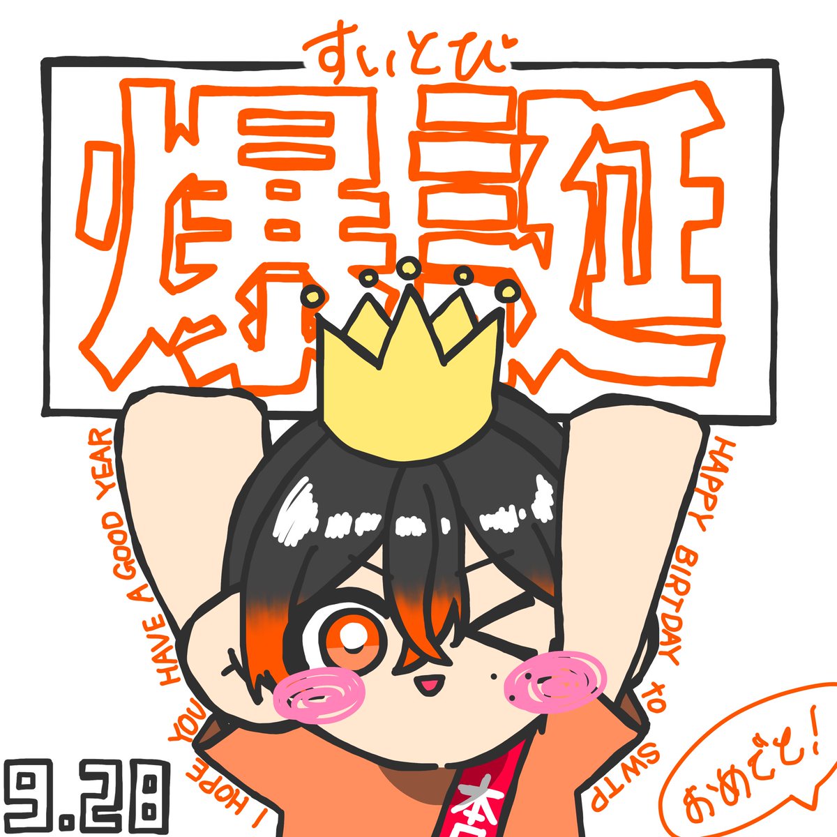 sHuRi_12_23's tweet photo. すいちゃん爆誕じゃぁぁぁ‼️‼️‼️
おめでとおめでとおめでとおめでと🥳🥳

#すいとぴ生誕祭2026
#すいとぴあーと https://t.co/dbKMJWUpgo