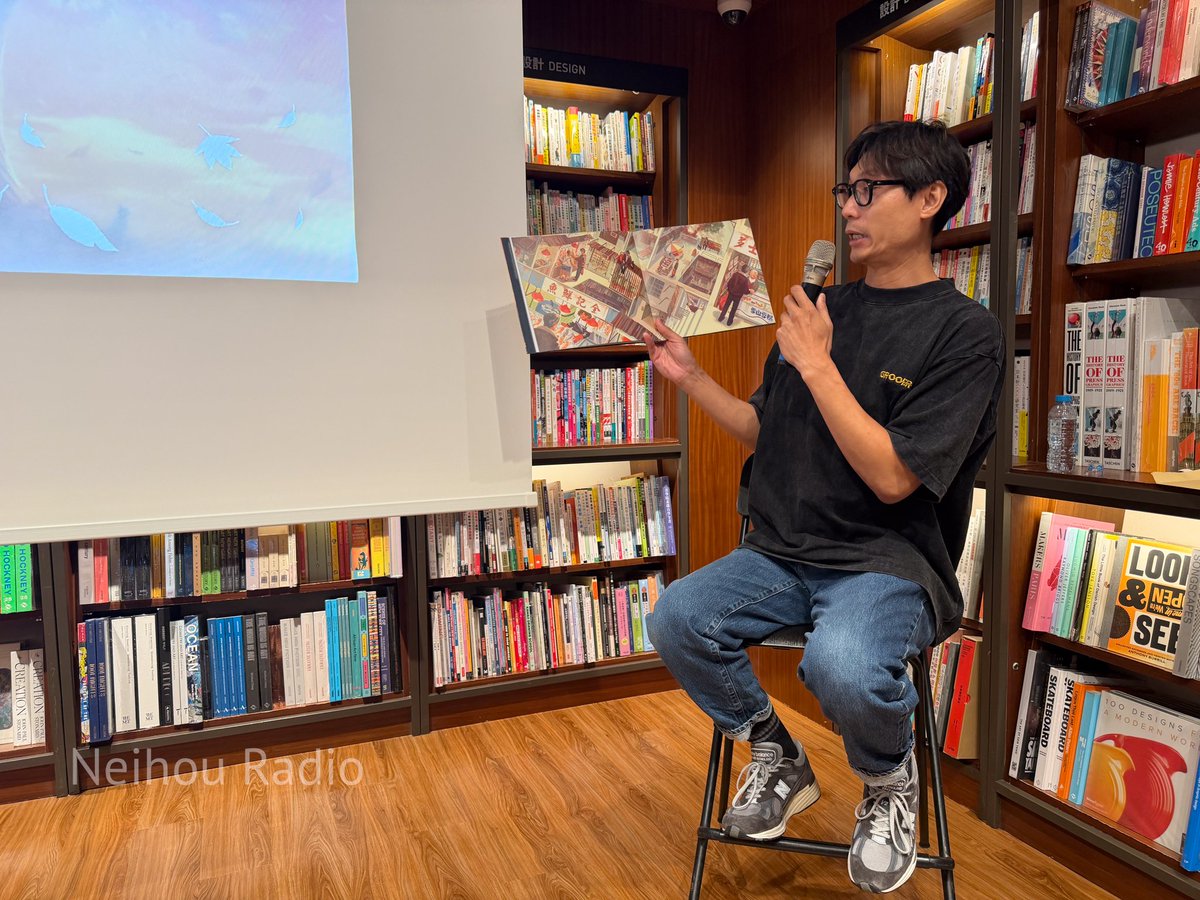 neihou_radio's tweet photo. 本日、誠品書店尖沙咀店にて行われた「城與風的告別式 創作分享會」に参加してきました。

この九龍城寨シリーズの絵本を制作された御三方＝余兒先生、K.Chung先生（イラスト）、㬢成先生（デザイン）が揃った豪華イベントでした。

写真は、それぞれ好きなページを説明してくださっているところです。 https://t.co/9uMxaPWtni