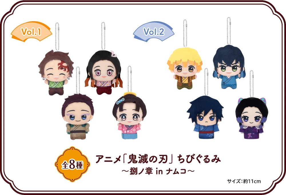 goods600p's tweet photo. 「鬼滅の刃」捌ノ章 in ナムコ」
コラボレーションキャンペーン開催！

開催期間：10月23日(金)〜12月6日(日)

ufotable描き下ろしイラストを使用した
ナムコ限定景品が多数登場！

https://t.co/Qacme3BQsj https://t.co/tgyX9XdKPA