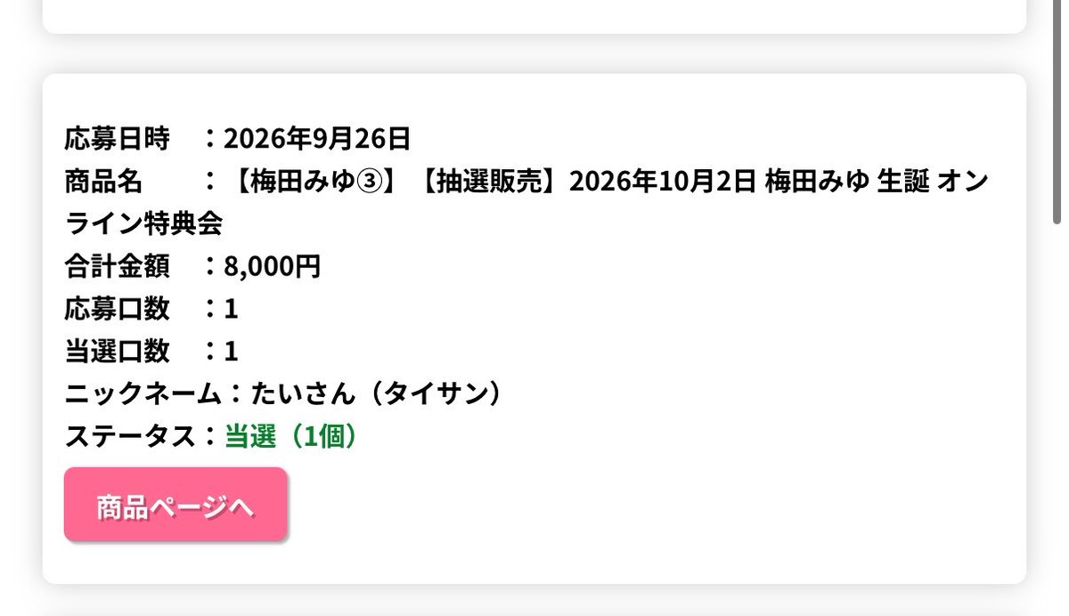 taisan011133's tweet photo. 昨年のリベンジ成功
今日の働いた分の給料は無くなりましたとさ。
嬉しすぎるんですが。 https://t.co/yMMXhkE1Pa