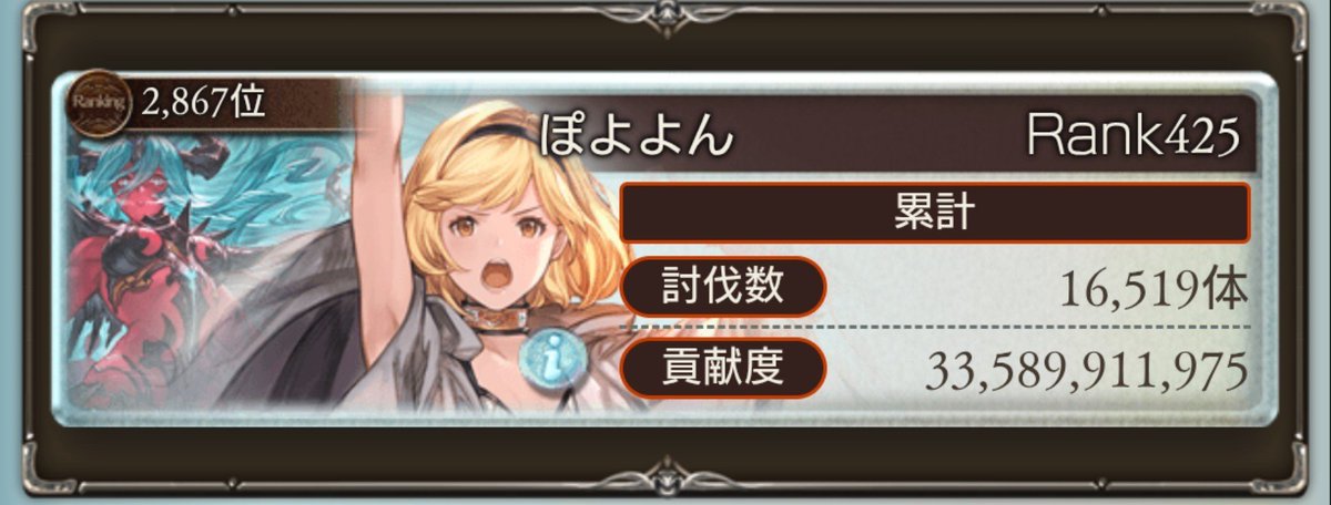 yurysky1's tweet photo. 古戦場おわ
#グラブル https://t.co/6IuIYgvIEs