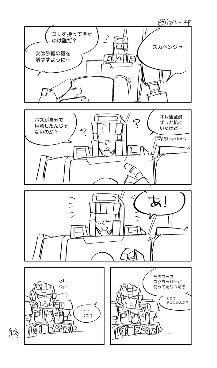 jiyu_zp's tweet photo. 続☕️ https://t.co/7JRIgfaZda