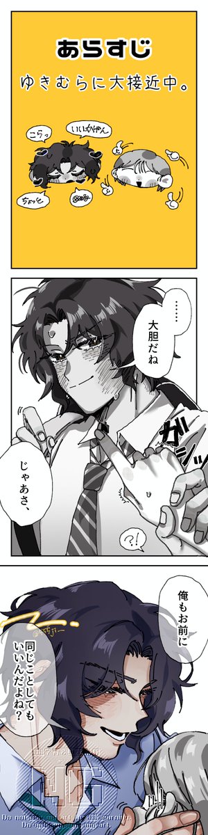 555ji_'s tweet photo. #tnprプラス　
#tnpr夢

赤面/幸
※顔なし夢主　gs要素あり　ﾀｯﾌﾟ推奨 https://t.co/R0ZM7iOy3b