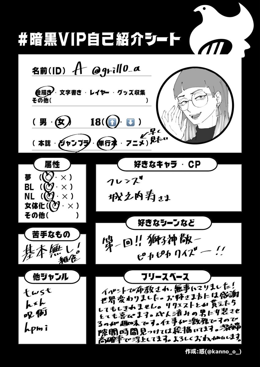 grill0_a's tweet photo. #暗黒VIP自己紹介シート 
 #JB好きさんと繋がりたい 
テンプレお借りしました。
ハマってからすごく日が浅いですが、よろしくお願いします。
反応してくれた方、無言フォローいたします🙇‍♀️ https://t.co/AqMVbFG15E