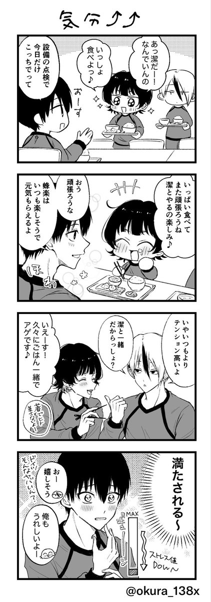 okura_138x's tweet photo. いさばち漫画🪫 https://t.co/v3MTMeebiJ