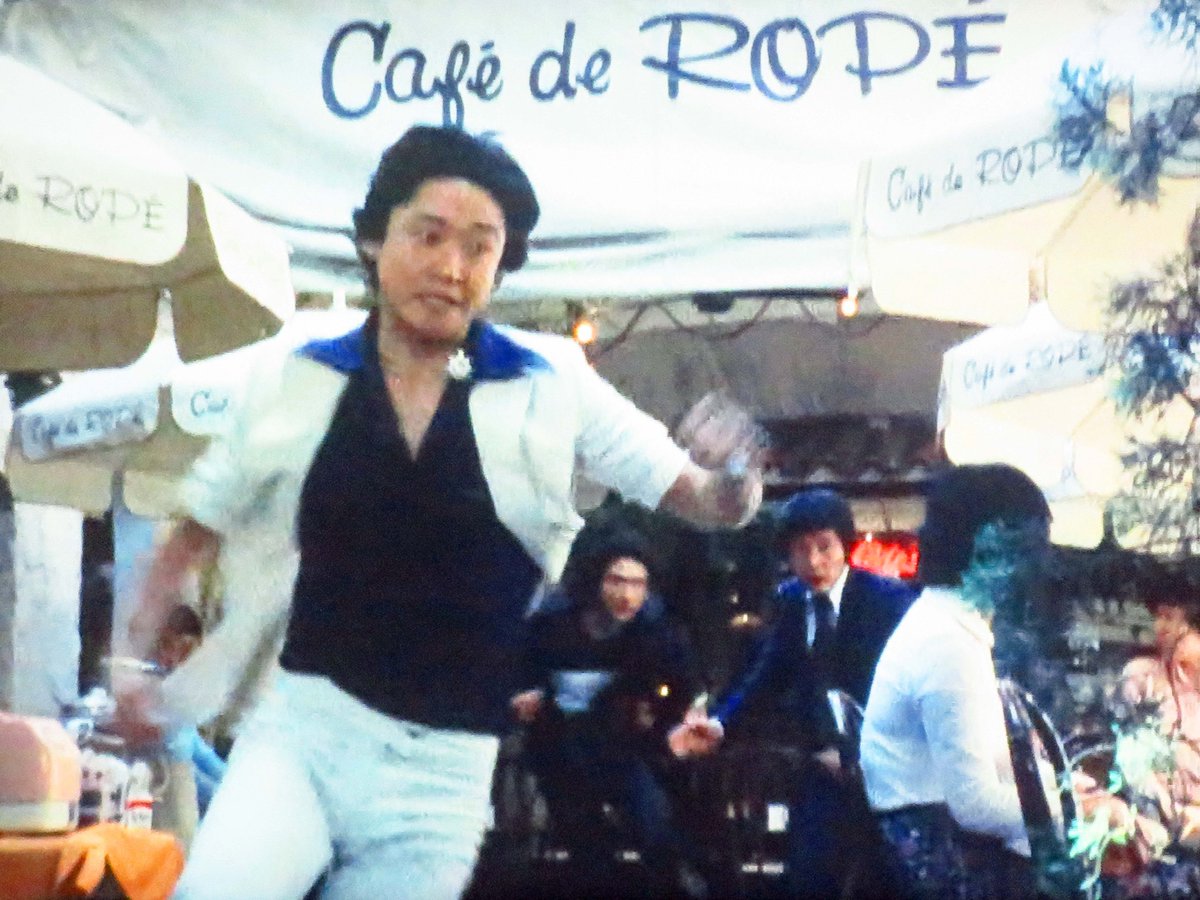 busuharu's tweet photo. 太陽にほえろ！「反転」（第307回）
カフェ・ド・ロペ（Café de Ropé） https://t.co/5fqpkvFeFH