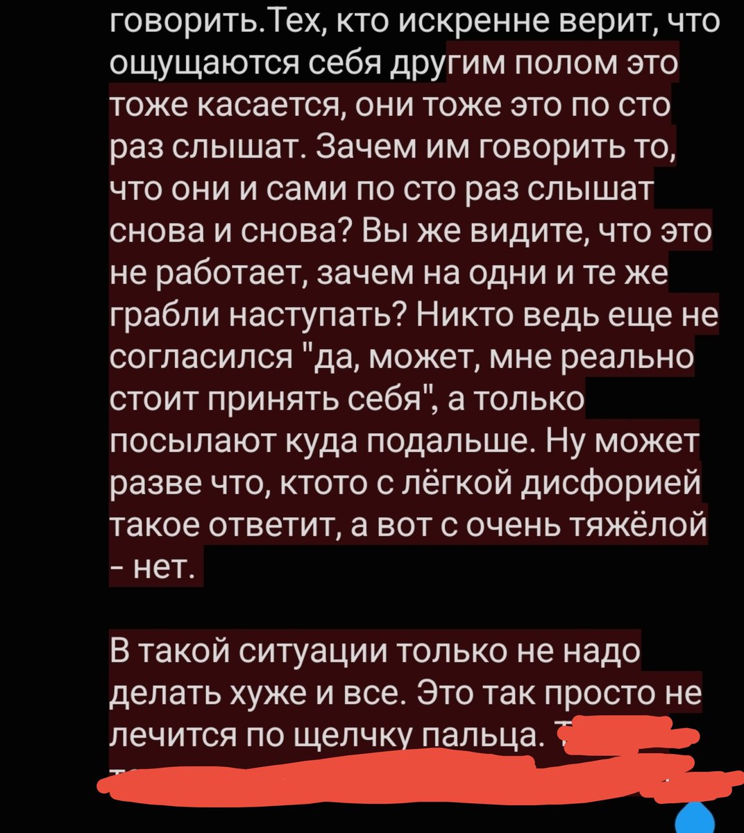 Aggggghh7h's tweet photo. @KarriVish Лучше принять ее выбор(но совсем осознанный выбор, но поняли смысл). Опять повторюсь, что есть противники гендерной идеологии, но при этом со своей ненавистью к себе все еще борятся, даже могут в мужском роде все еще о себе говорить.Тех, кто искренне верит, что ощущаются себя https://t.co/SOTlRQ3Byy