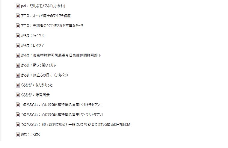 alkaloid_xx's tweet photo. ボイスガチャ上限まで引いた結果。偏りがすごい…
大切にします。 https://t.co/i7fnSsydl2
