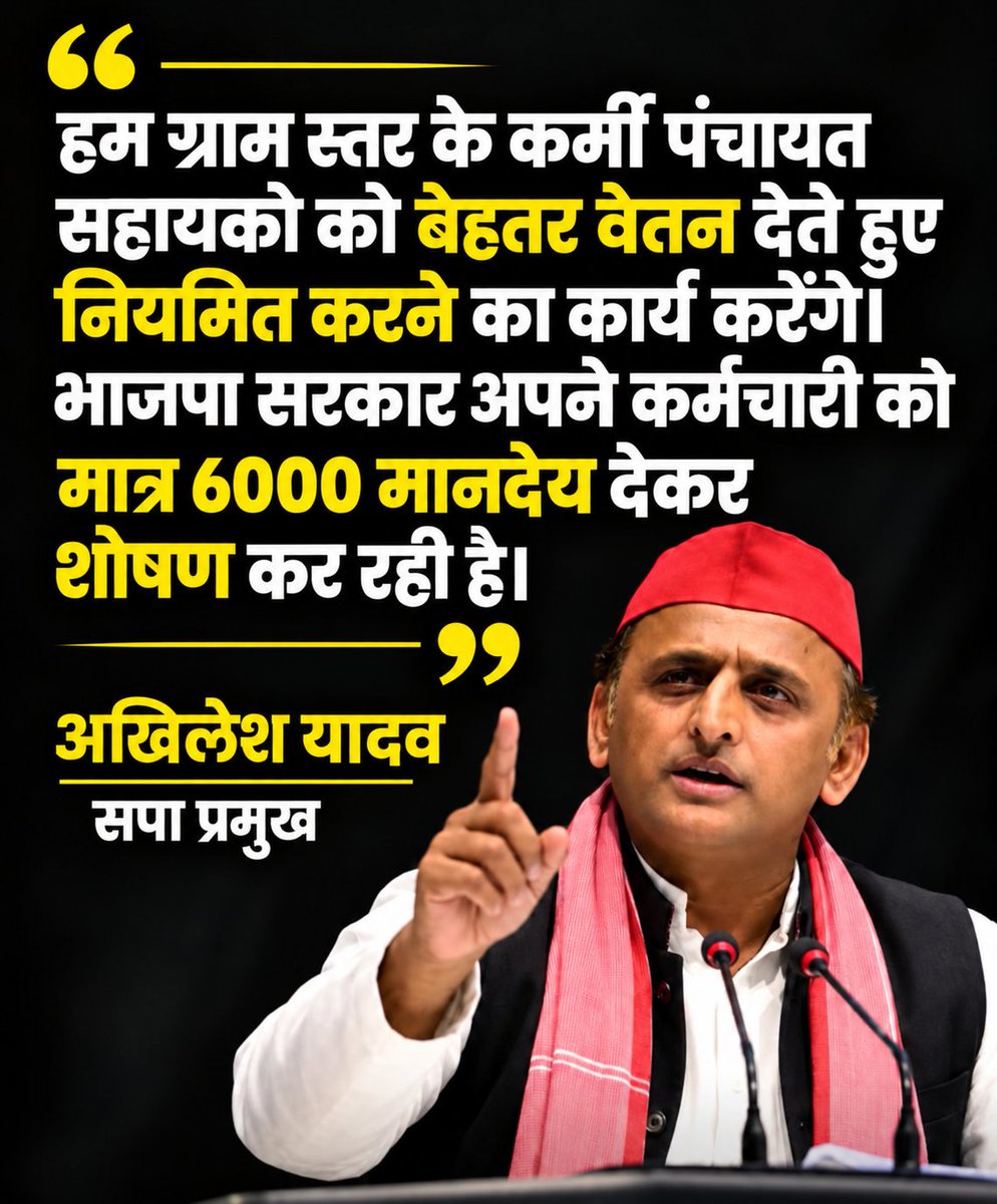 psunionup's tweet photo. जब PanchayatSahayak हर दिन गांव के लोगों के काम के लिए उपलब्ध रहता है, तो उसके अपने परिवार को भी आर्थिक स्थिरता की जरूरत होती है। नियमित DBT, समयबद्ध भुगतान, ₹18,000 न्यूनतम मानदेय और सेवा सुरक्षा जैसे मुद्दों पर स्पष्ट नीति अब आवश्यक है। @myogiadityanath @Mayawati @UPPanchayatiRaj
#पंचायत_सहायक_नियमित_करो #Regularize_PS_VS