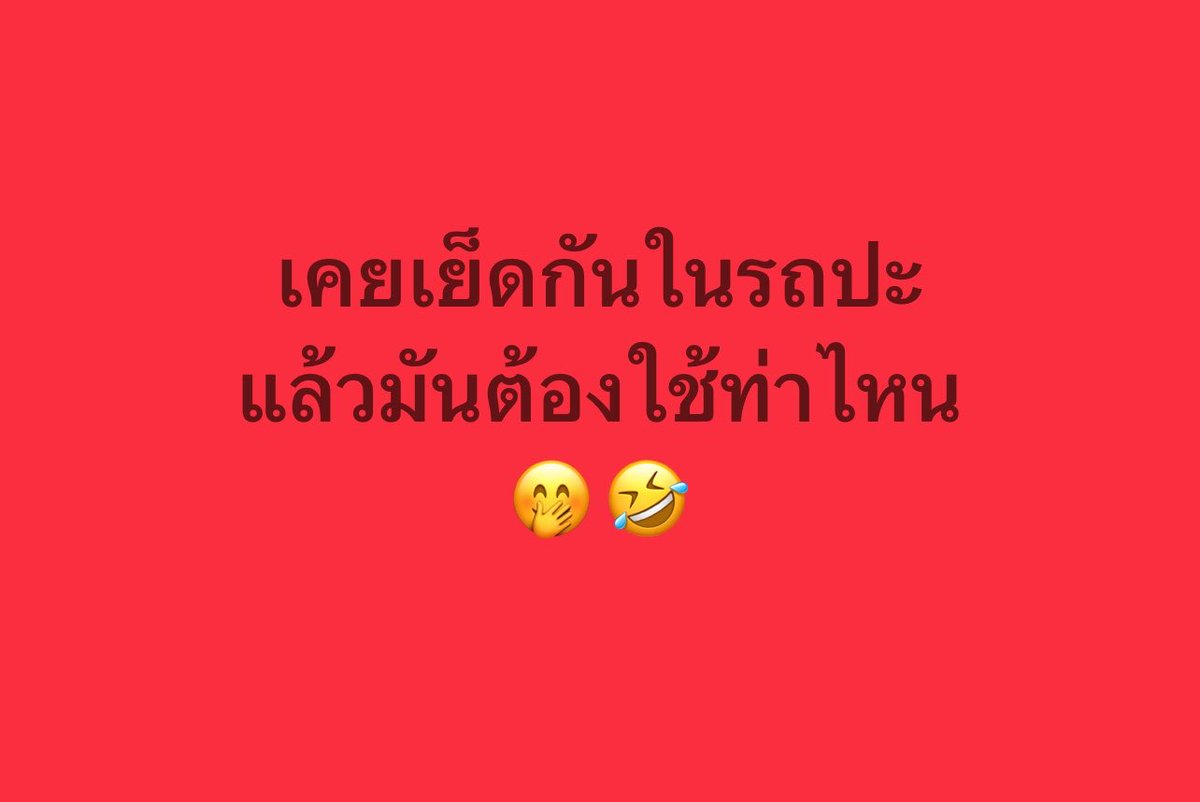 poppy_rjk's tweet photo. อุ้ยยยยยย ยังไงคะซิสสสส https://t.co/sYkJmjT6EJ