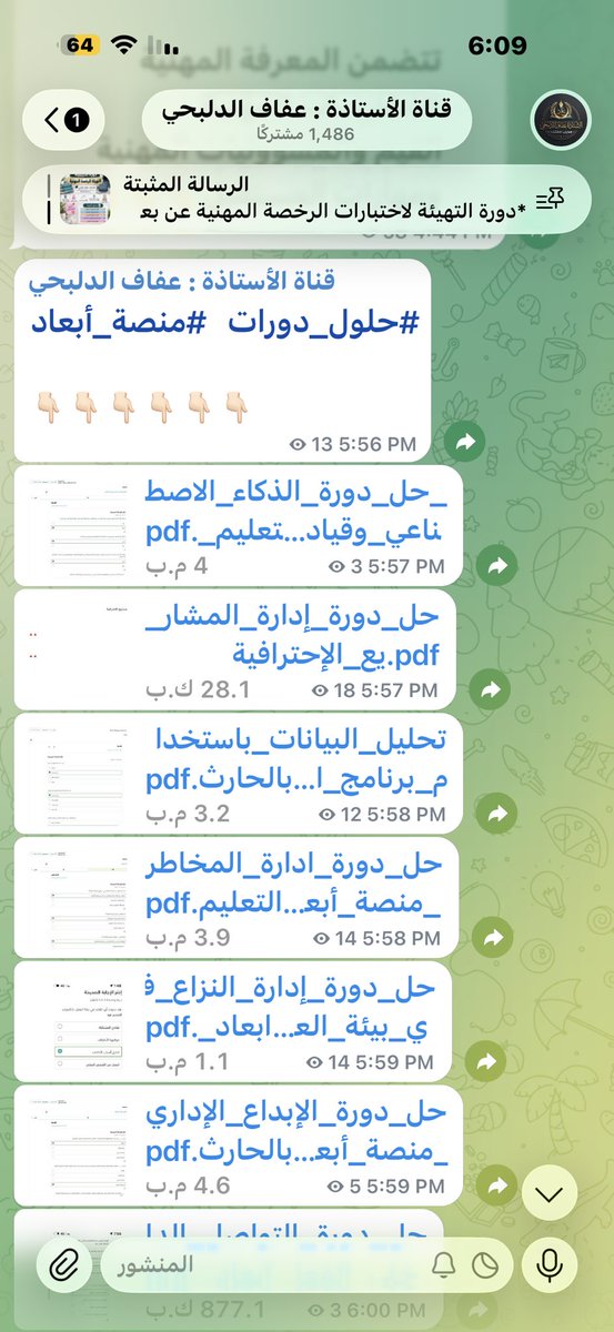 afaf511aa's tweet photo. 🚨🚨🚨🚨🚨🚨🚨

جميع حلول 

#حلول_دورات   #منصة_أبعاد

👇🏻👇🏻👇🏻👇🏻👇🏻👇🏻

https://t.co/usGX4L4aDc https://t.co/BrdLvwY66o