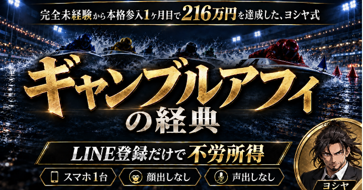 yoshi_skut1102's tweet photo. 【テンプレ通りに画像を作って投稿し、LINE登録してもらうだけで半不労所得を得られる】
『ギャンブルアフィの教典』

✅完全未経験から2週間で46万5000円
✅1ヶ月目で216万、2ヶ月目で215万
✅ギャンブルの知識は今もほぼゼロ
✅顔出し、声出しなし、スマホ1台でもOK
✅画像を投稿してLINEに集めるだけ

最初の3日間だけ29,800円

それ以降は部数枚に値上げします↓
https://t.co/X2wM79IcAz
