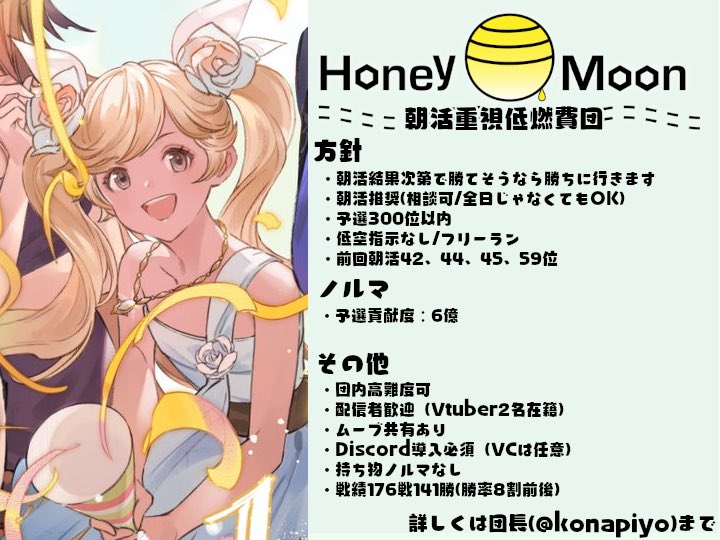 tyuunibyou_'s tweet photo. Honey Moon団員募集！！！！！！！！

2名募集中！2名募集中！2名募集中！

Apex、LoL、ポケチャンetc、あります。

DMお待ちしてます！

#団員募集 https://t.co/JhqNmuNSqR