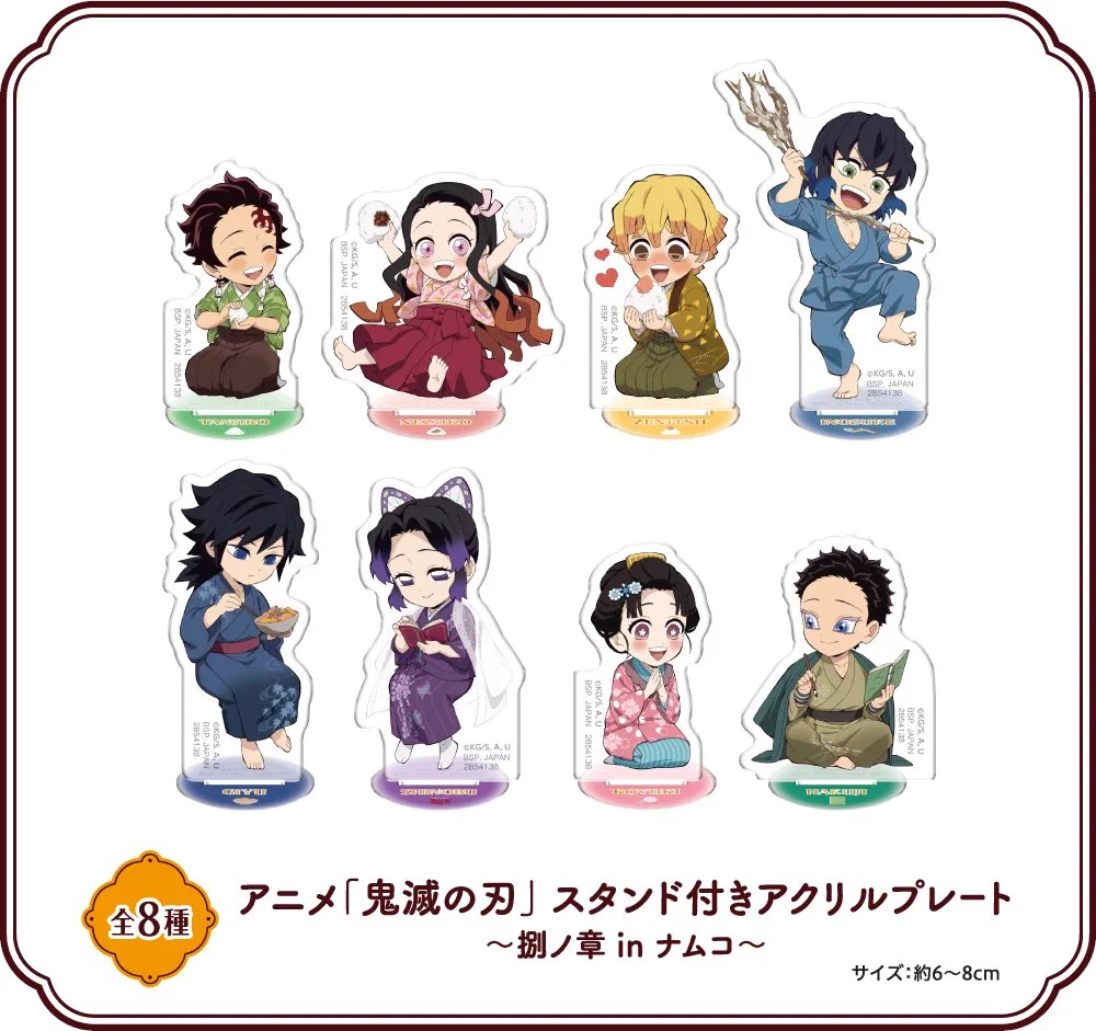 鬼滅の刃グッズ情報 (@kimetsugoods) / X