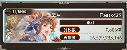 suzunarimi's tweet photo. 古戦場お疲れ様でした！ https://t.co/CTTMLkXLlp