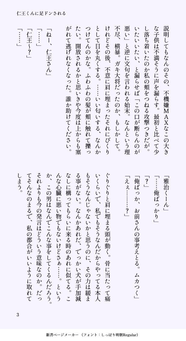 py_0v0y's tweet photo. 仁i王くんに足ドンされる（1/2） 
#tnprプラス
▎同級生/やや拗れた恋人未満 https://t.co/BnI3vvQiVy