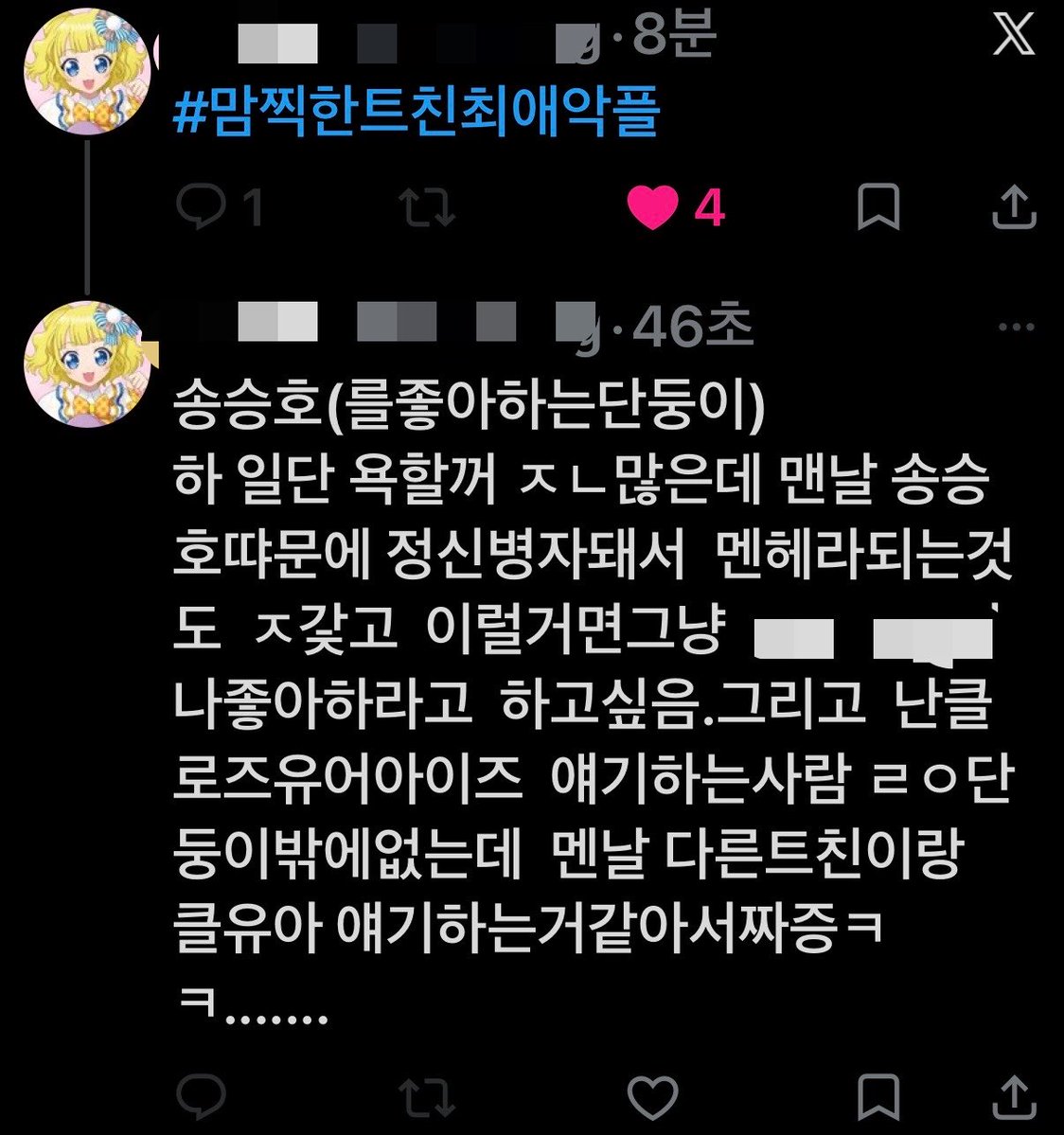 thdtmd's tweet photo. ?????? 갖자기왜나를공격하지 https://t.co/HZmNGV1LmH