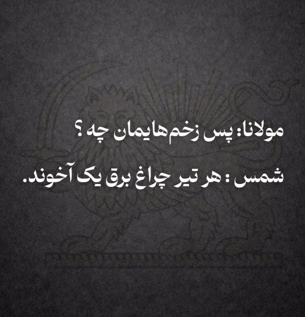 HasanJabar40673's tweet photo. تا ابد حق با شمس است https://t.co/M0oFj3NwN2