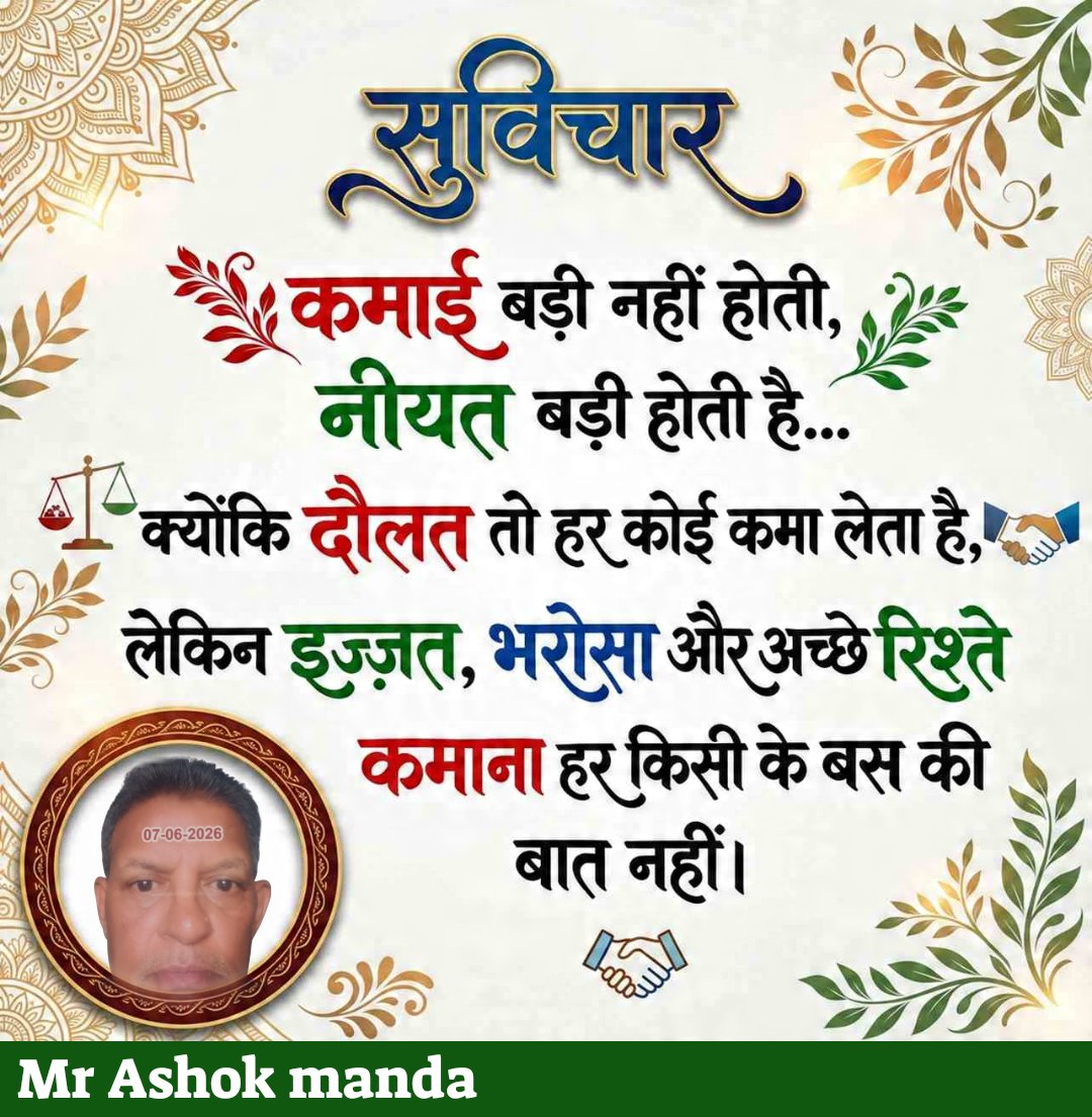 MrAshokmanda's tweet photo. https://t.co/YplhppAURK