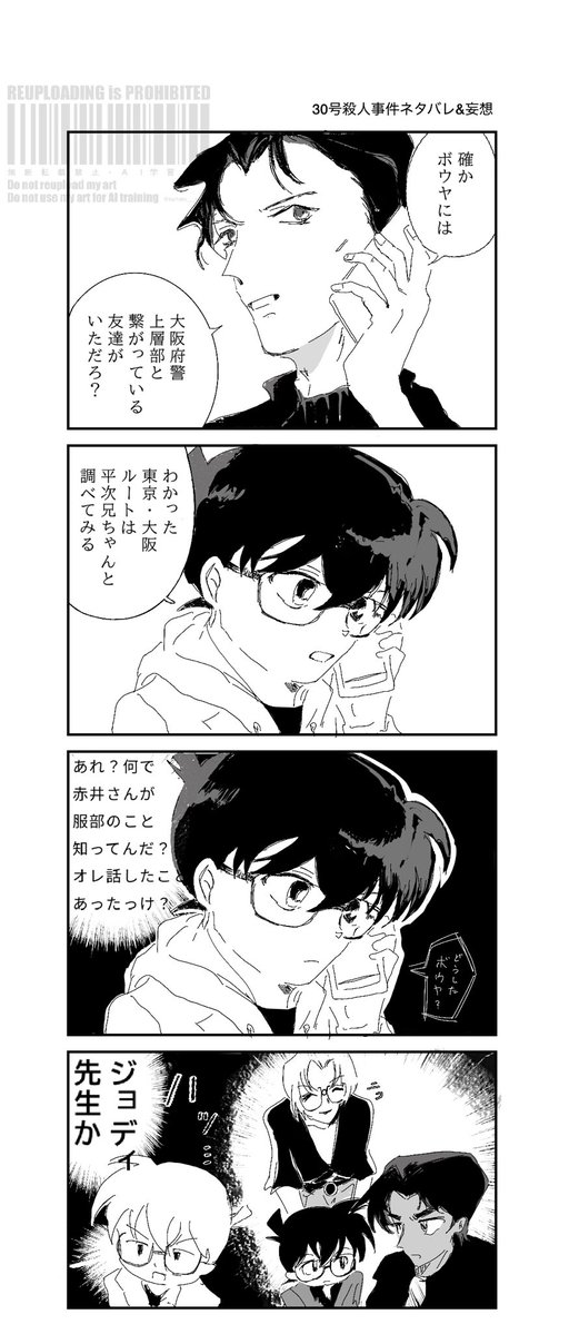 samaru___ooo's tweet photo. 30号ネタ https://t.co/yeBaBN1esJ