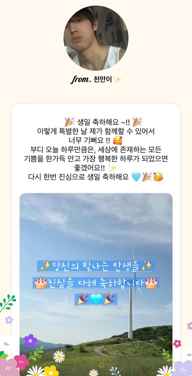 zwexxe's tweet photo. 생일 끝 ( ˶ᵔᵕᵔ˶و)و ” https://t.co/sgQFTxJ5Dq