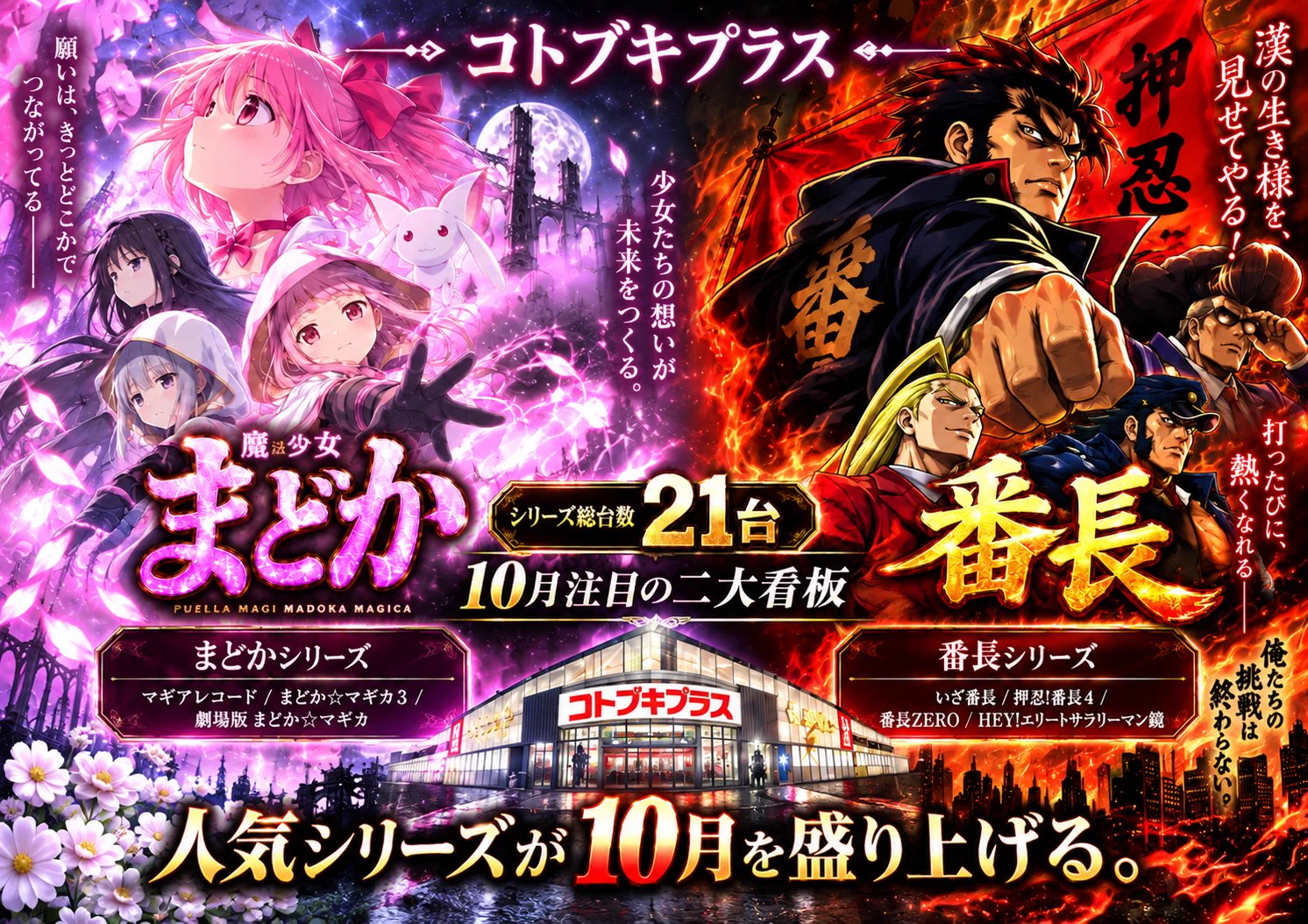 コトブキプラス谷在家店 on X: 
