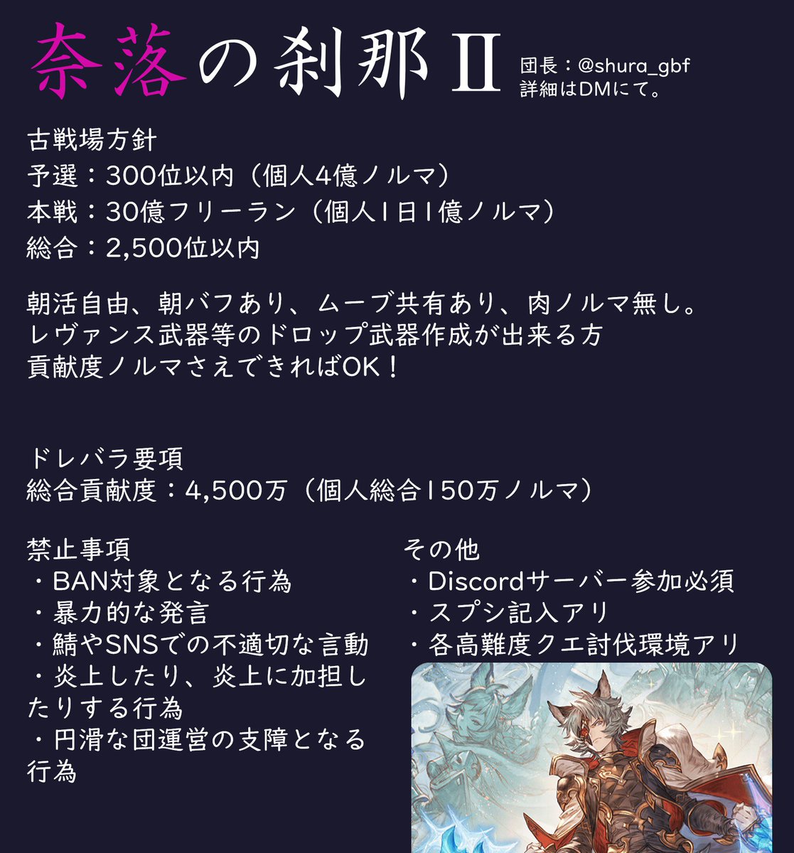 shura_gbf tweet picture