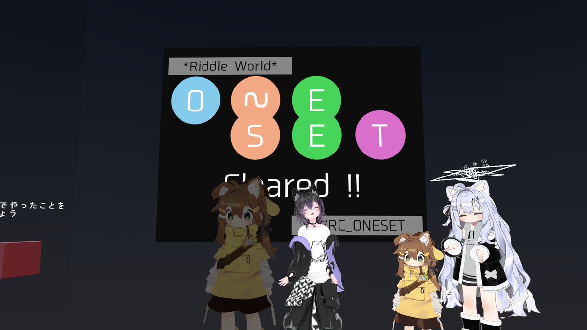 karakarikare's tweet photo. 勘で入れたら正解した問題が何個かありましたがクリアしました
#VRC_ONESET https://t.co/VQztbh2kW3