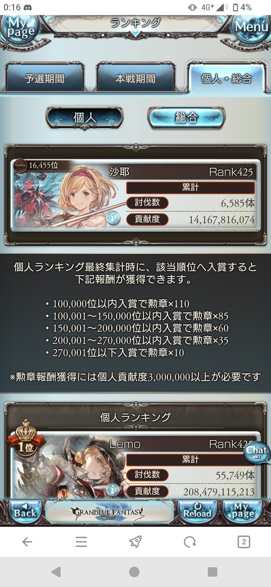 hou_lb's tweet photo. デカ肉4000個余った古戦場おつ。やる時間ねえよ https://t.co/O43jb5OI5l