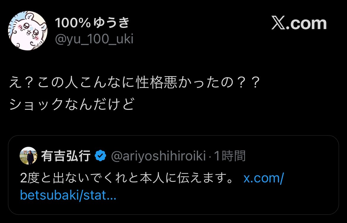 aa6qUvBt79K3ynl's tweet photo. @ariyoshihiroiki 自分達が日々息を吸うように行っている誹謗中傷は棚上げして少しでも触れられるとピキるジャニオタの方達。 https://t.co/3tTYHcrlbg
