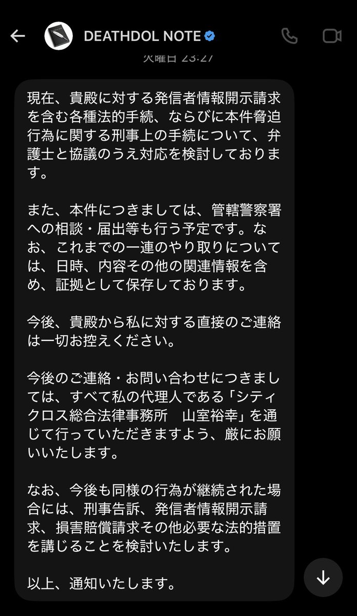 m7g52624's tweet photo. 見てーDM送ったらこんなん返ってきた
どー思う笑
やばいよね笑
デスドルが悪いことしてるくせにね笑笑
まず謝れよそれが第一だろ
@DEATHDOL_NOTE https://t.co/DkxA7L1K2I