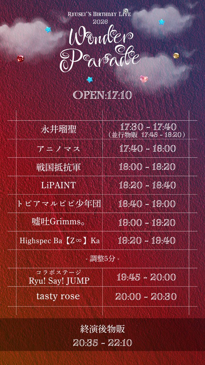 UsoGri_official's tweet photo. 𝙉𝙀𝙓𝙏 𝙇𝙄𝙑𝙀 ▶︎▶︎▶︎

Yuuコラボ出演ありˊ˗

9/28 mon『永井瑠聖生誕祭~Wonder Parade~」@中野S.U.B TOKYO https://t.co/jiMu7OwnA0