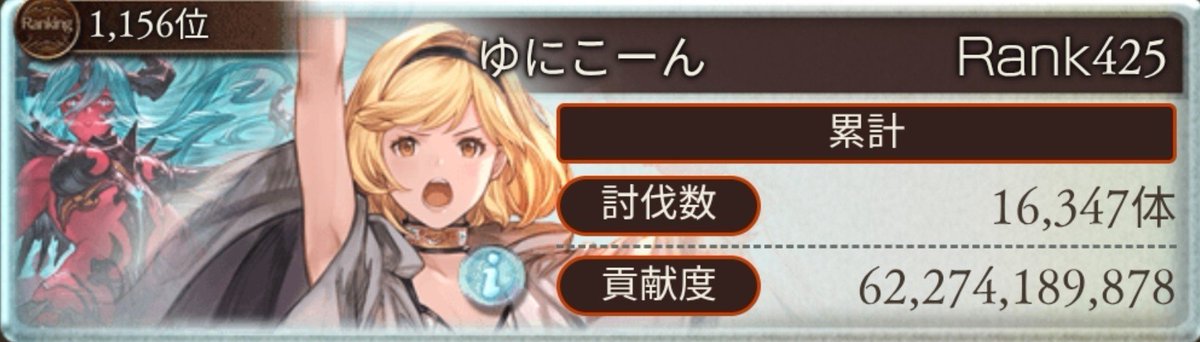 wilson900792's tweet photo. おつ
サボりすぎて3桁行けなかったけど無事英雄 https://t.co/80Y4CGZflQ