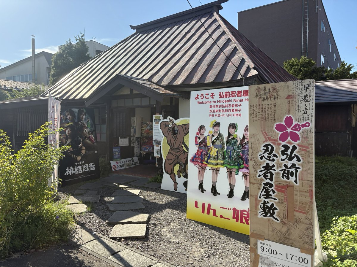 cathiroshi's tweet photo. 弘前のホテルは医学会の影響で満室！

ゲストハウスが空いてたので、泊まったら、なんと忍者屋敷も経営している宿！
廊下のドアが回転扉でした！😄
忍々！最高！ https://t.co/va7GLt7UF3