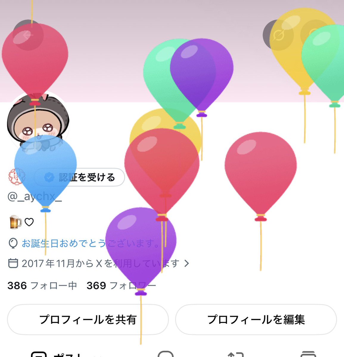 _aychx_'s tweet photo. 今年もまた風船が飛びました🎈
アラサー1歩手前という恐怖に震えてはいますが、これからも飲みとか招待とか誘ってください何卒よろしくお願いします😸💕💕 https://t.co/EuuvOaSsNE