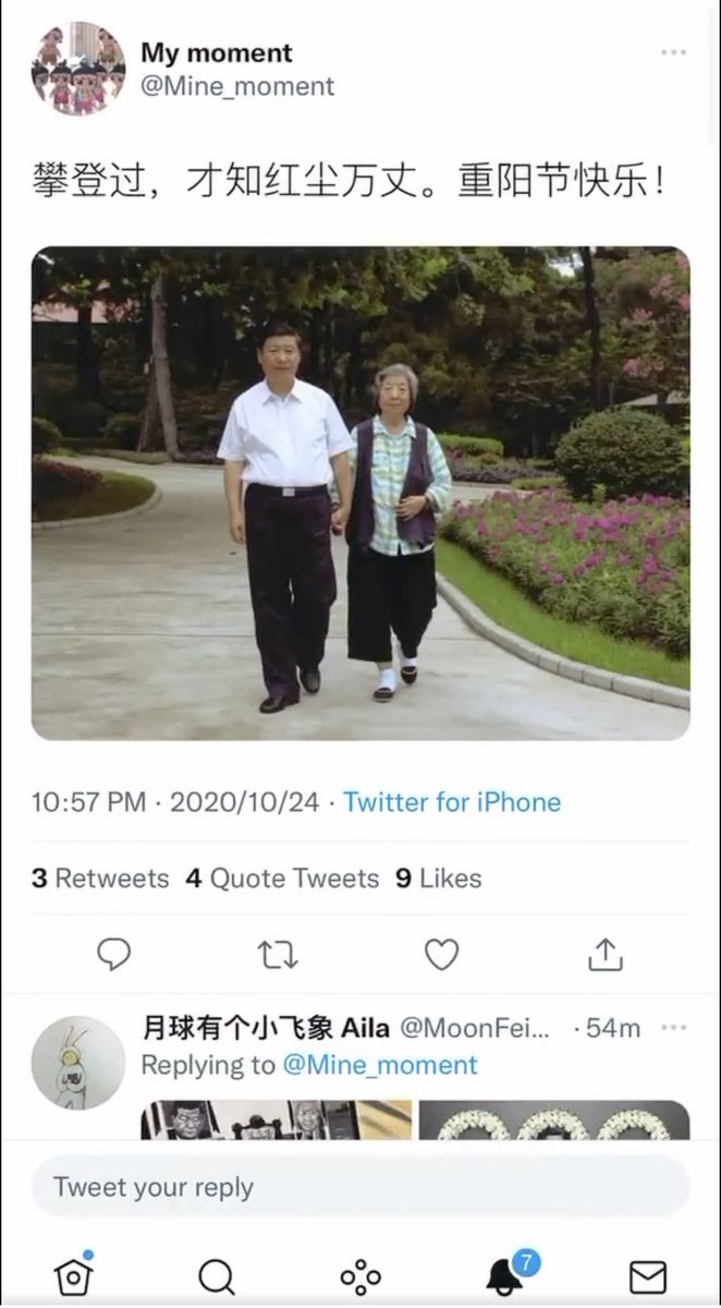 SomeCharlieBear's tweet photo. 这两天 X 有很多关于彭丽媛身边的那个人是否是习明泽的讨论。有网友扒出了一个之前的疑似习明泽本人的 X 账号，这个账号的所有帖子目前都是属于protected状态，外人看不到了，但是有网友把这个账号的帖子做了一个录屏。
里面有很多习近平非常私人的照片。
有一个帖子是“父亲节快乐”，用了一张非常疑似习近平早年上山下乡时候的照片。
还有一个帖子是“重阳节快乐”，用的是习近平年轻时和应该是齐心的照片。这些照片如果不是非常亲近的人是不会有的。

https://t.co/ghw2SMSdq9
