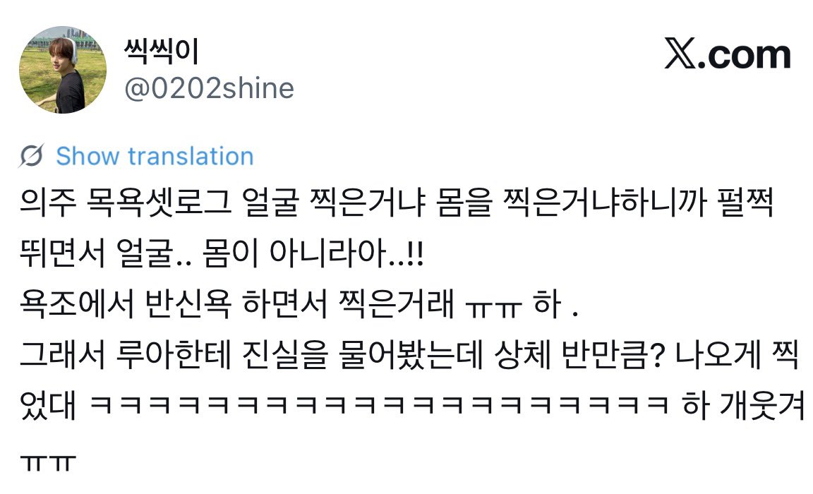 pinkyumenjoyer's tweet photo. LMAO OP asked juju abt the "bath setlog" thing (whether if it was his face or his body) and he got all flustered saying "my face!! not my body!!!!” but when they asked harua for the truth, he said it showed euijoo from waist up/his upper body https://t.co/2UGl1g7xGy