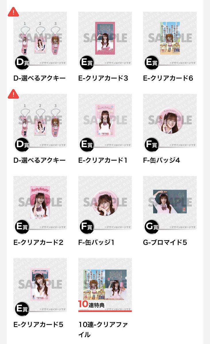 nofu_official's tweet photo. 1:1じゃなくていいので、C賞以上と交換していただける方いらっしゃいませんか。。。
 #あーりん 
 #ラッフルくじ https://t.co/t5LL3JhNbc