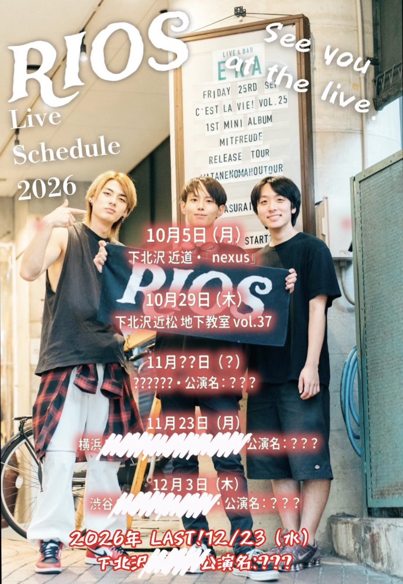 rios_band's tweet photo. RIOS 2026 LIVE SCHEDULE 🎸
2026年、これからのライブスケジュールを公開!
⚠️日程・出演情報は今後追加・変更になる可能性があります。
2026年、残りも全力で音を鳴らします。
ライブハウスで待ってます。
#RIOS #ライブ情報 #ライブスケジュール https://t.co/ysYOBNueW3