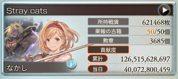 5233_nks's tweet photo. 古戦場お疲れさまでした！
今年もお祭り団で楽しく走れました
いつか取ってみたいと思っていた総合団ランキング１位を達成できて大満足です
一緒に走ってくれたみんな、ありがとうございました！ https://t.co/OrE9MbX3ig
