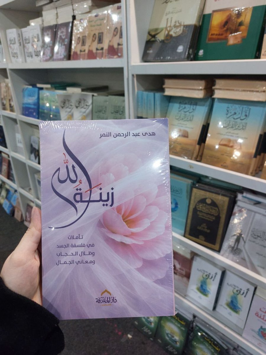 hudhud0_'s tweet photo. المشقة المصـاحبة للتكليف أو الثقـل المُستَشعر في تربية النفس على الامتثال، ليسا خلَـلًا ولا عبثًا زائدًا، بل خاصية مقصـودة تـودِع في التكليف معناه التعبـدي والاختبـاري، وتُحِقُّ المكافأة من بعد؛ ولولاها ما حصل المقصود من الامتحان. https://t.co/iEMBXuRdF0