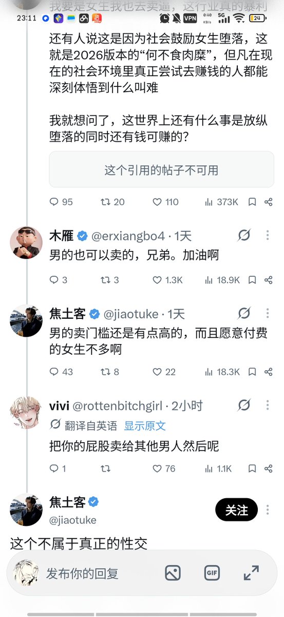 lanyubuk's tweet photo. 这个不属于性交那gay和四爱的男生是不是都算处？(✿ ♡‿♡) https://t.co/hugAx0UMxy