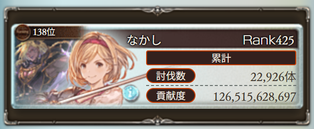 5233_nks's tweet photo. 古戦場お疲れさまでした！
今年もお祭り団で楽しく走れました
いつか取ってみたいと思っていた総合団ランキング１位を達成できて大満足です
一緒に走ってくれたみんな、ありがとうございました！ https://t.co/OrE9MbX3ig