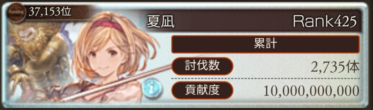 na7ttu2's tweet photo. 古戦場お疲れ様でした！ https://t.co/DUOvMS0OUU