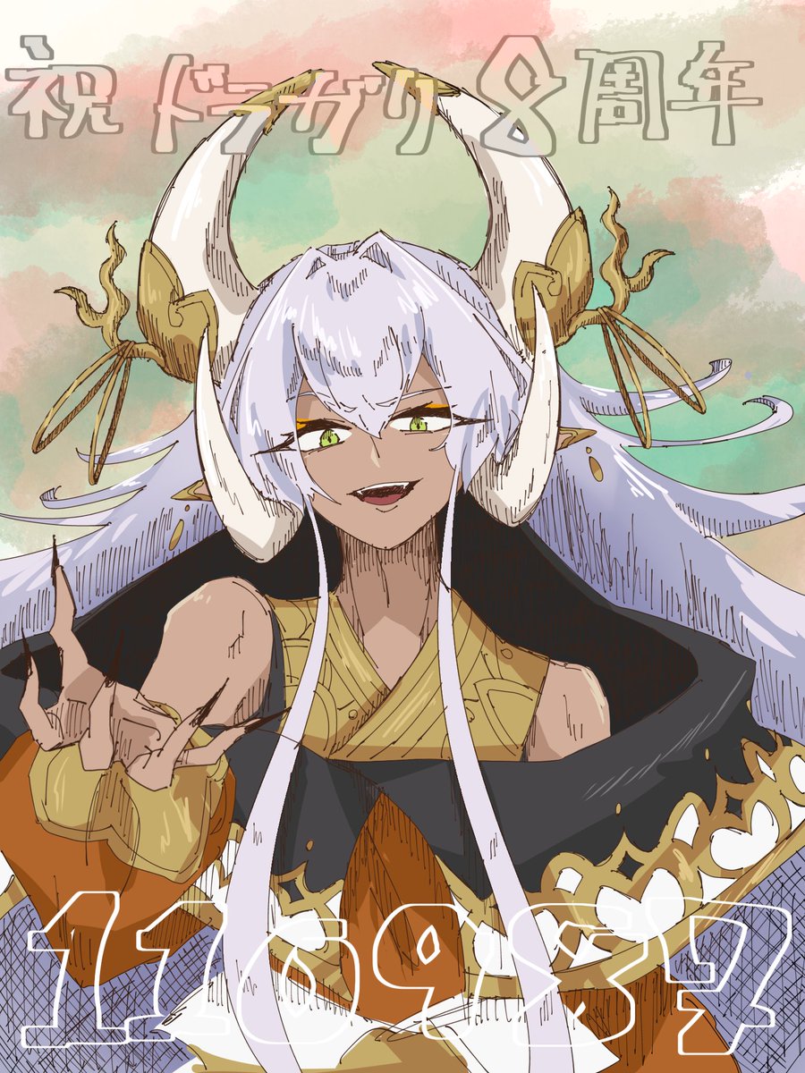 987_drk's tweet photo. ドラガリ記念日(遅刻)🎉 https://t.co/hEy7Gj18Py
