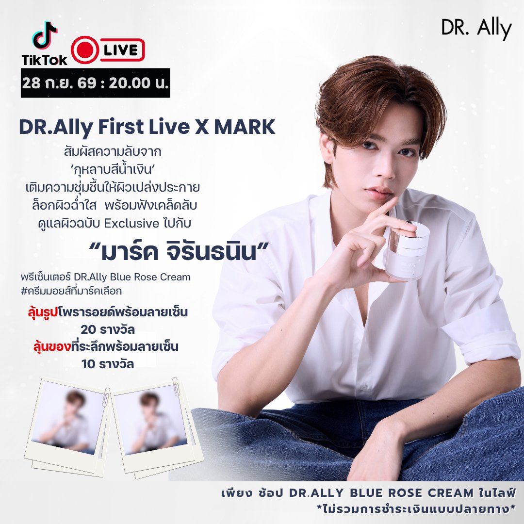 JuniorMarkTrend's tweet photo. -` KW & Hashtag announcement ´-

วันนี้มาฟังเคล็ดลับดูแลมาร์ค #markjrtn ในไลฟ์ https://t.co/v0noengJBh First Live x Mark กันนะคะ 🌛💙

🗓️ : 28 Sep 2026
🕐 : 20.00 | 8 PM
📱 TikTok Live : https://t.co/v0noengJBh Brand

Start trending 19.45 | 7.45 PM

— Keyword 🔑
MARKJRTN 1ST LIVE DRALLY

— Hashtag #️⃣
# DrAllyfirstlivexMark 
# DrAllyxMark

🖇️ https://t.co/AxwB1SGnKJ