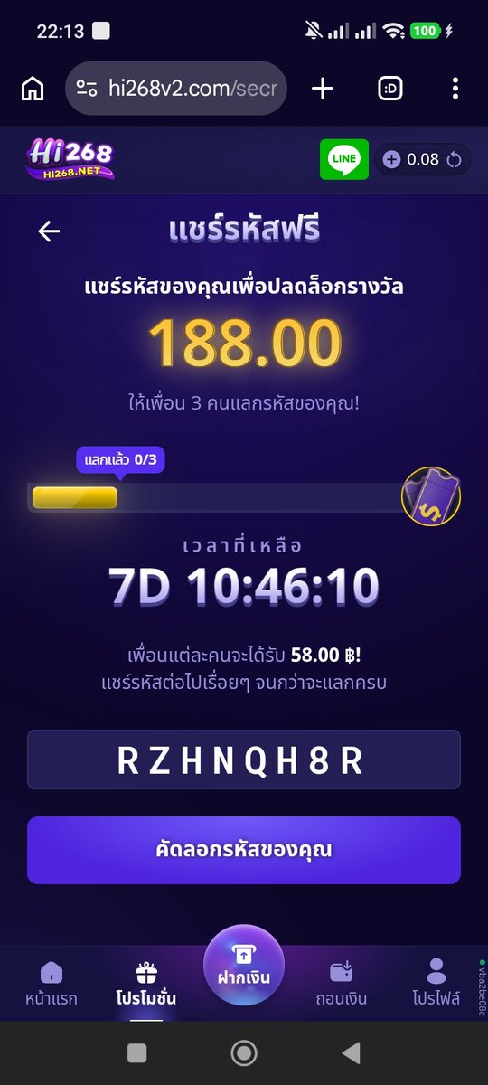 tai5819's tweet photo. รับ ⁦58.00 ฿⁩ เมื่อแลกรหัสลับนี้!

รีบหน่อย! จำกัดการแลกเพียง 3 ครั้งเท่านั้น!

ขั้นตอน:
1. ไปที่ https://t.co/cKAwSQ91Wz
2. ลงทะเบียน/เข้าสู่ระบบ
3. กรอกรหัสฟรี: RZHNQH8R
4. คุณจะได้รับ ⁦58.00 ฿!⁩ https://t.co/2iSwb2UDfI