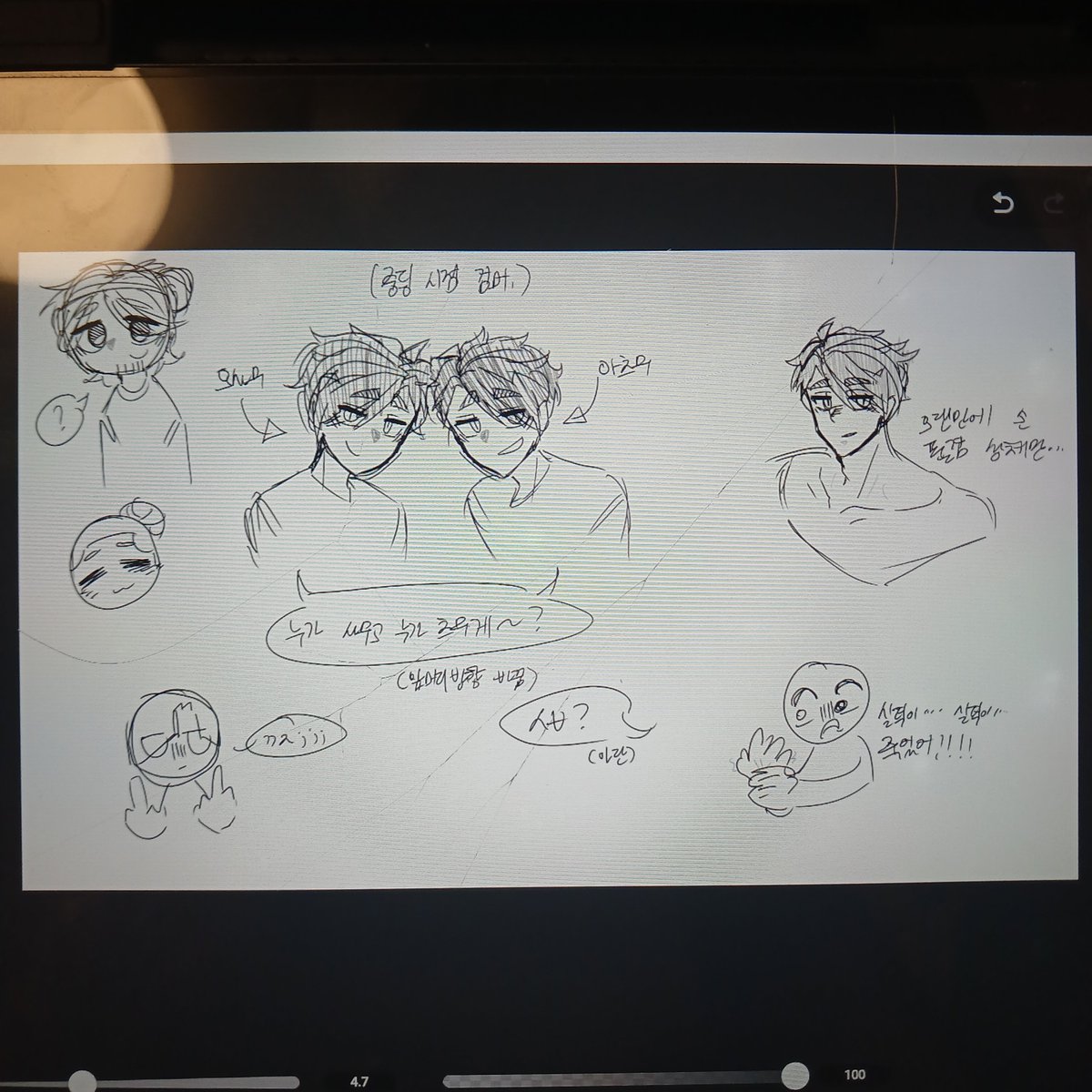 thunder51016's tweet photo. 방금 그린 낙서 + 학교 낙서 https://t.co/TeJK73CExW