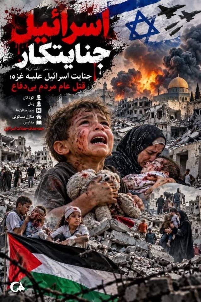 mghelechlo's tweet photo. A child belongs in a classroom, not under rubble.
Every child deserves the chance to grow up in peace.
#MostMoralArmy https://t.co/az2OPg45rW